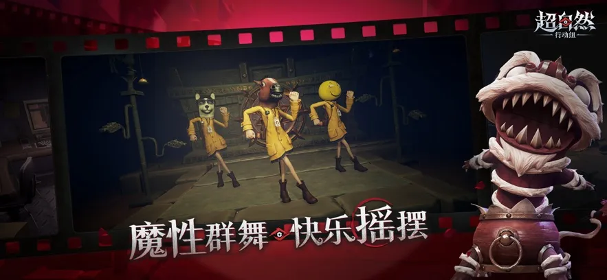 超自然行动组(恐怖冒险手游) 1.27.20.001v1.27.20.001(1)