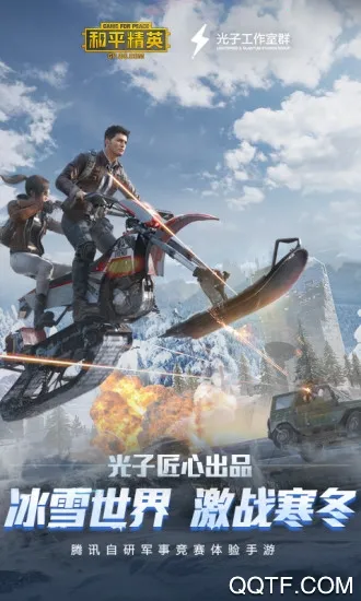 和平精英2026下载v1.36.11(3)