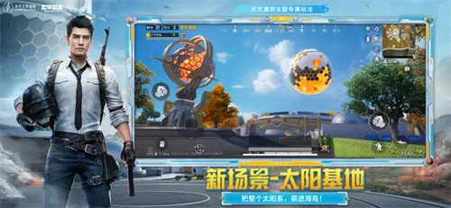 和平精英2026下载