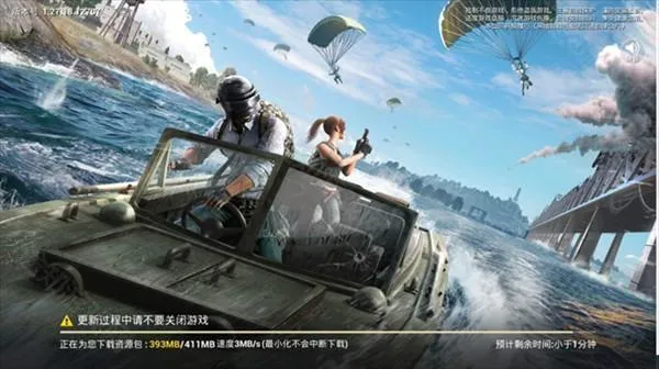 和平精英2026下载