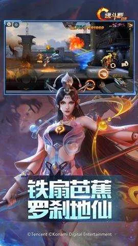 魂斗罗归来腾讯