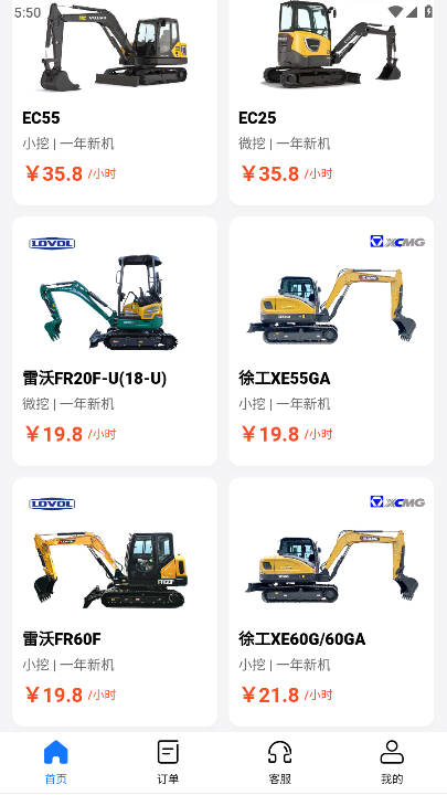 挖租平台官方版v1.0.0(2)