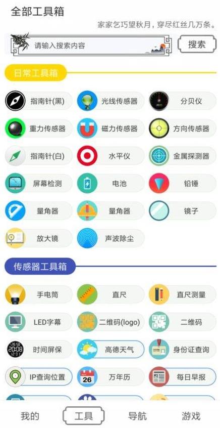 水墨工具箱软件2025最新v1.2.0(3)