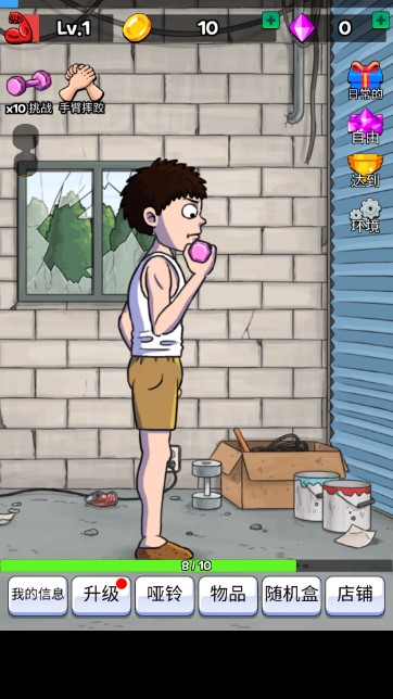 扳手腕免广告无限钻石版v1.4.10(4)