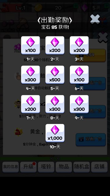 扳手腕免广告无限钻石版v1.4.10(3)