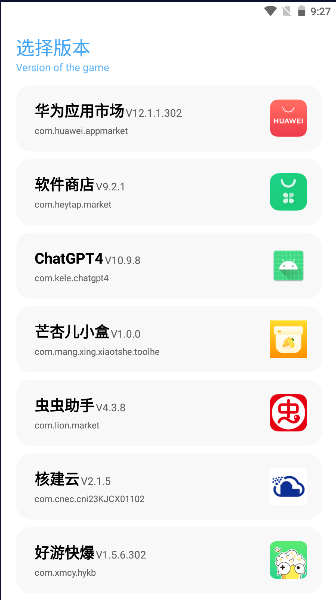 殇痕画质助手官方正版v9.7.1_Explore2.0(3)