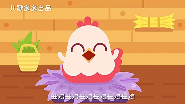 儿歌多多播放不限制版v1.3.0.0(2)