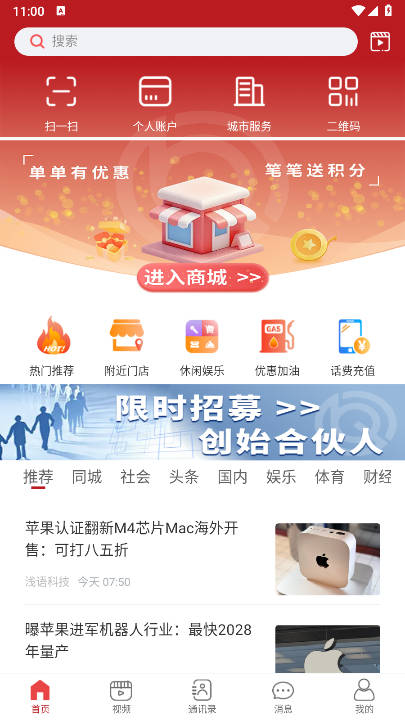 贝客多平台官方版v2.2.1.1(1)