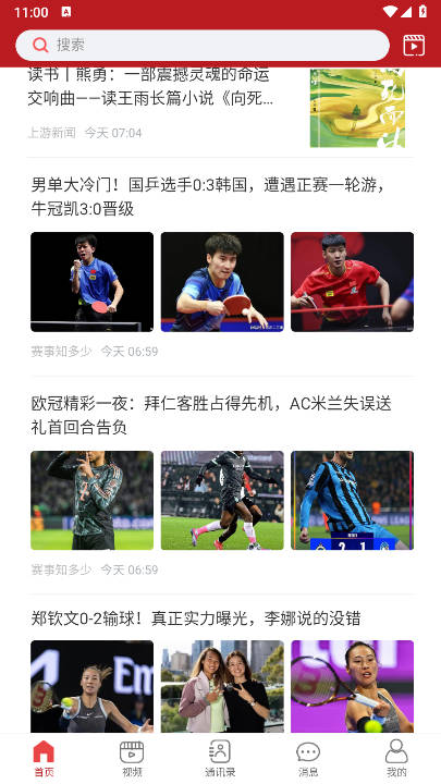 贝客多平台官方版v2.2.1.1(4)