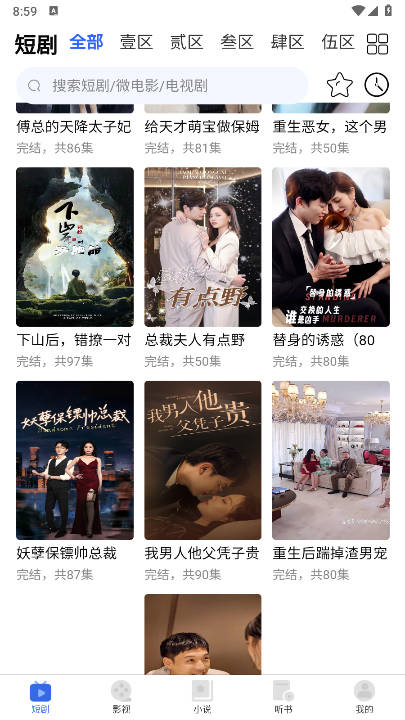 新一剧场app官方版v1.4.1(4)