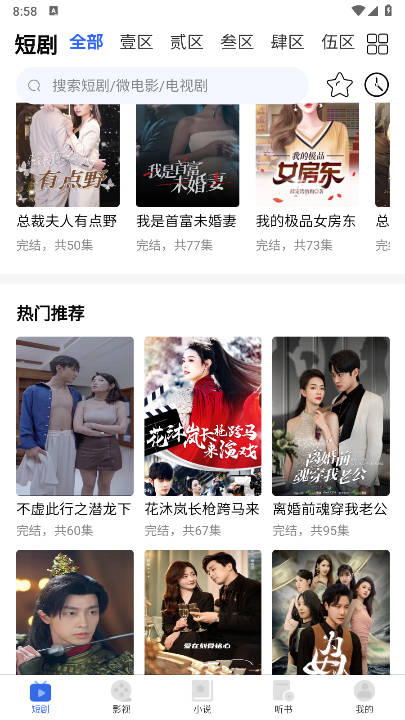 新一剧场app官方版v1.4.1(1)