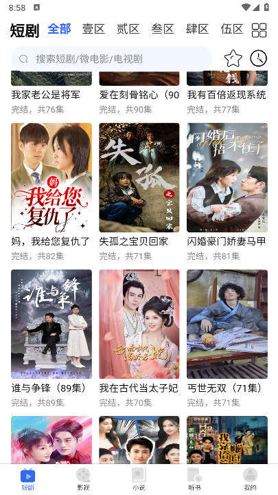 新一剧场app官方版v1.4.1(2)