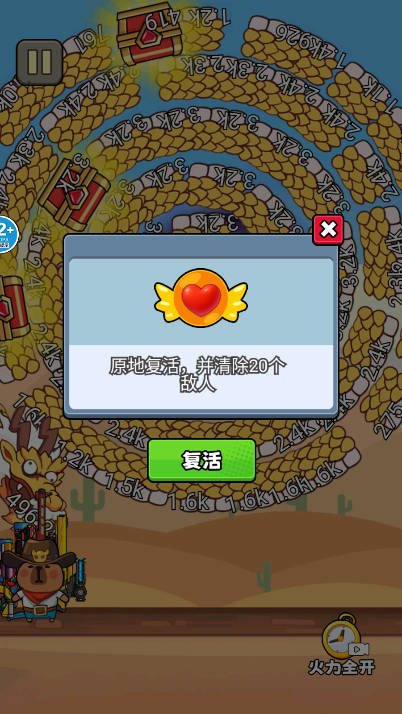 屠龙高手免广告版v1.0(4)