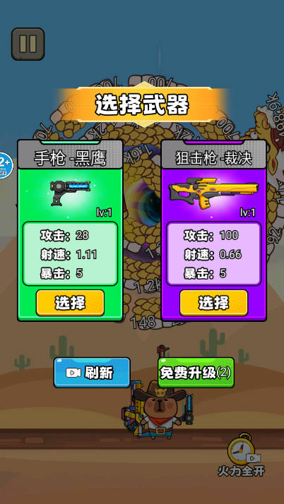 屠龙高手免广告版v1.0(3)