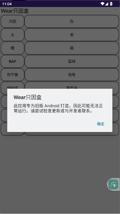 Wear只因盒APPv1.1(1)