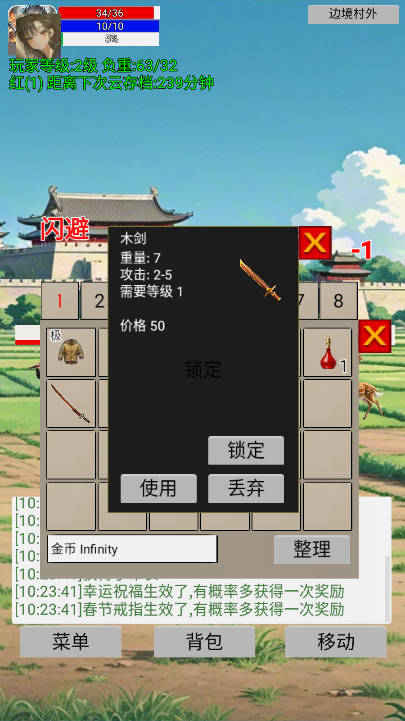 无限升级的战士传说内置mod菜单版v2.4.3(3)