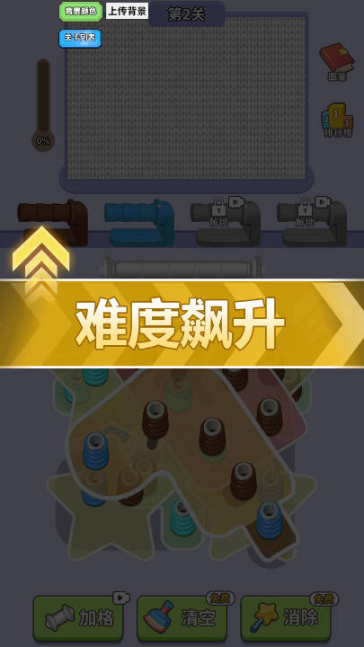 车车你在哪免广告版v1.0.1(4)