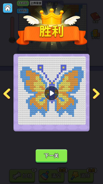 车车你在哪免广告版v1.0.1(2)