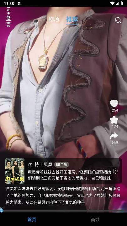 玛蚁微剧软件最新版v2.0.5(1)