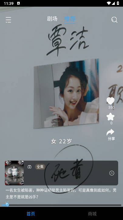 玛蚁微剧软件最新版v2.0.5(4)