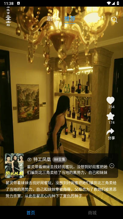 玛蚁微剧软件最新版v2.0.5(2)