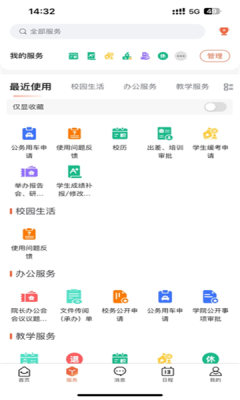 i厦技app安卓手机版v1.4.6(1)