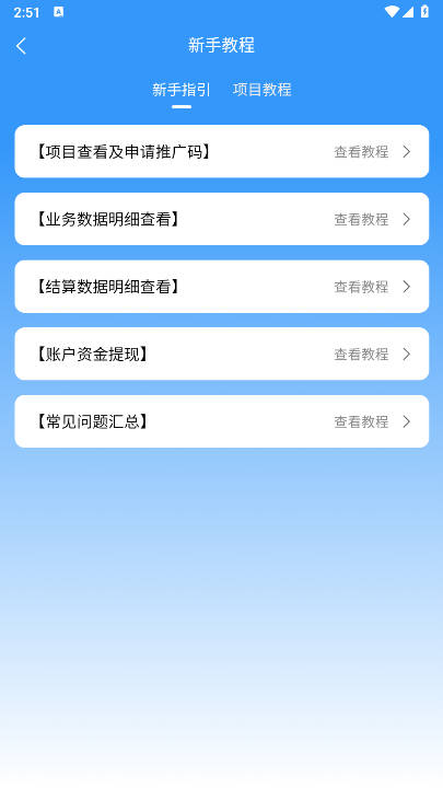鱼游推客官方版v1.0.5(4)