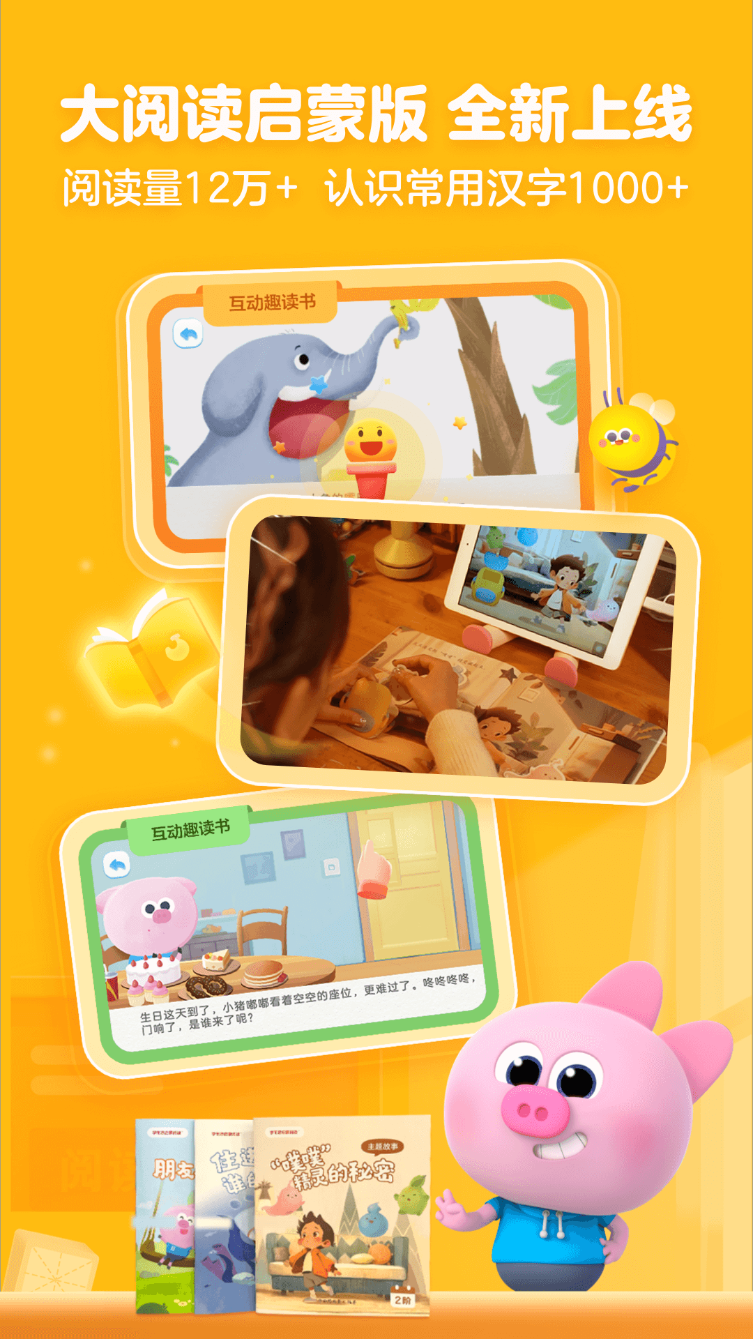 学而思启蒙app官方正版(原小猴启蒙)v4.07.02(1)