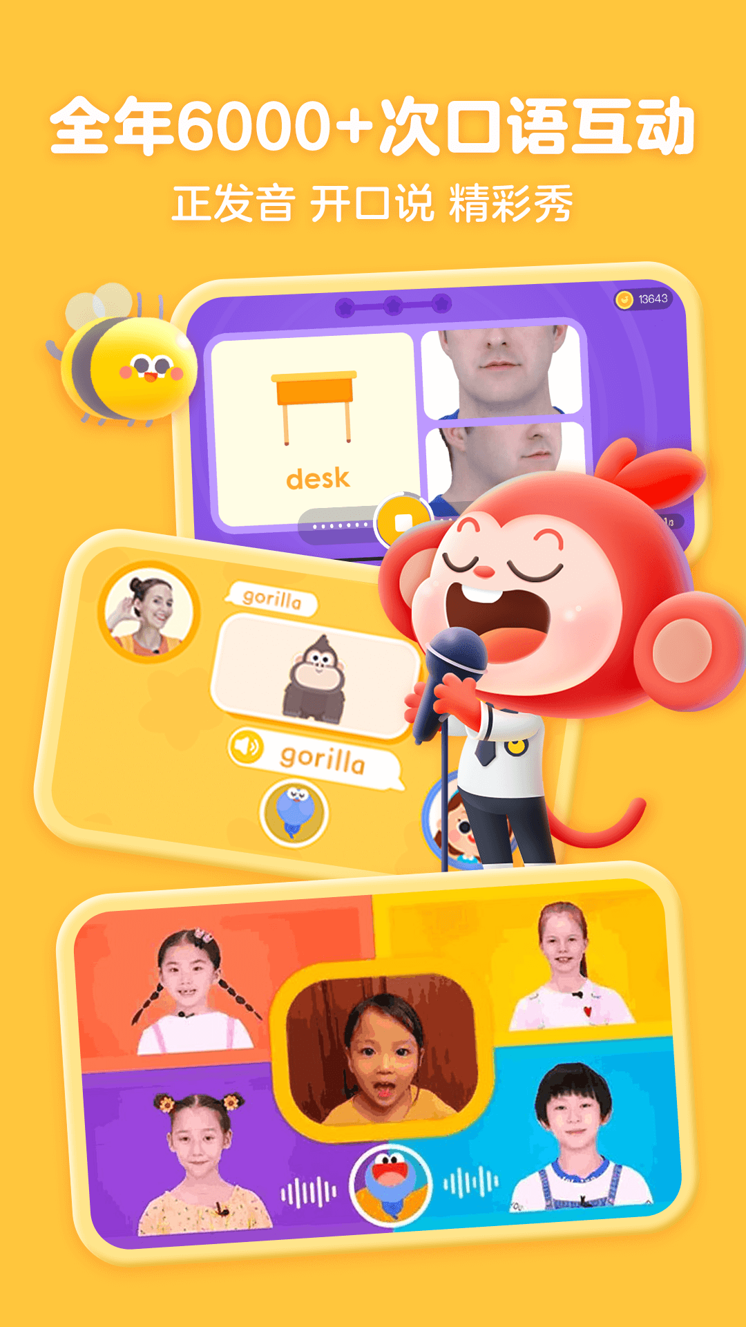 学而思启蒙app官方正版(原小猴启蒙)v4.07.02(3)