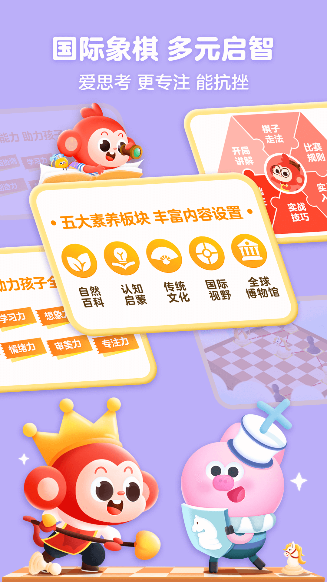 学而思启蒙app官方正版(原小猴启蒙)v4.07.02(4)