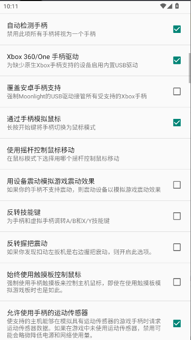 月光阿西西远程串流工具v12.1-241217-axi(2)
