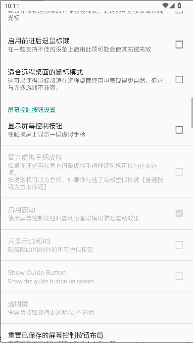 月光阿西西远程串流工具v12.1-241217-axi(3)