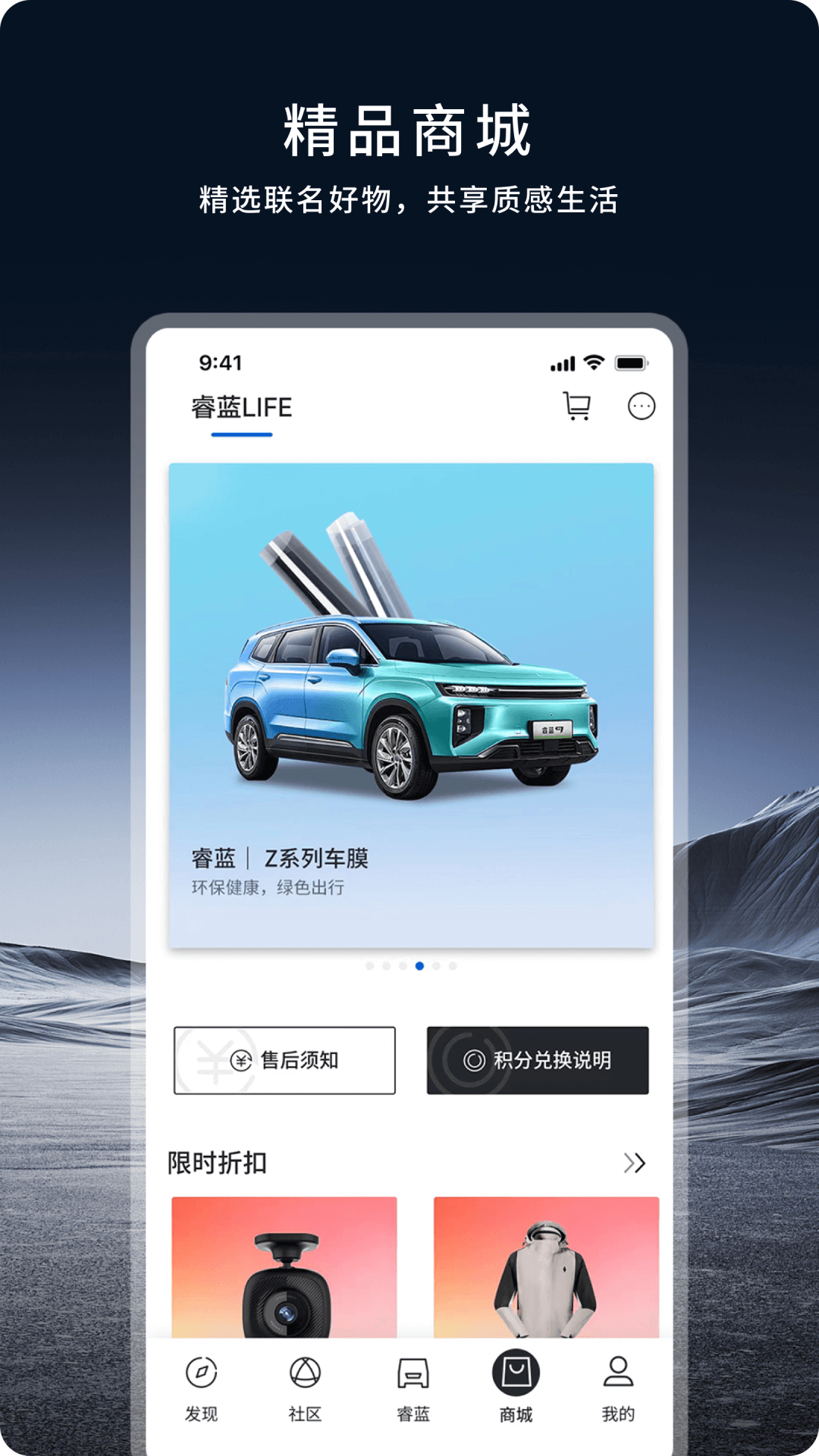 睿蓝汽车app安卓版下载安装v2.17.1(2)