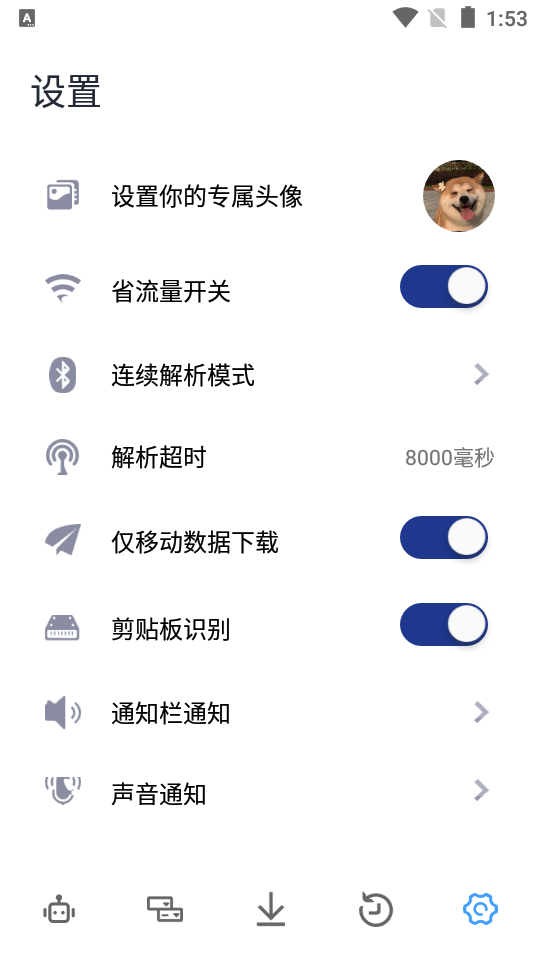 解析机器人最新版2025(4)