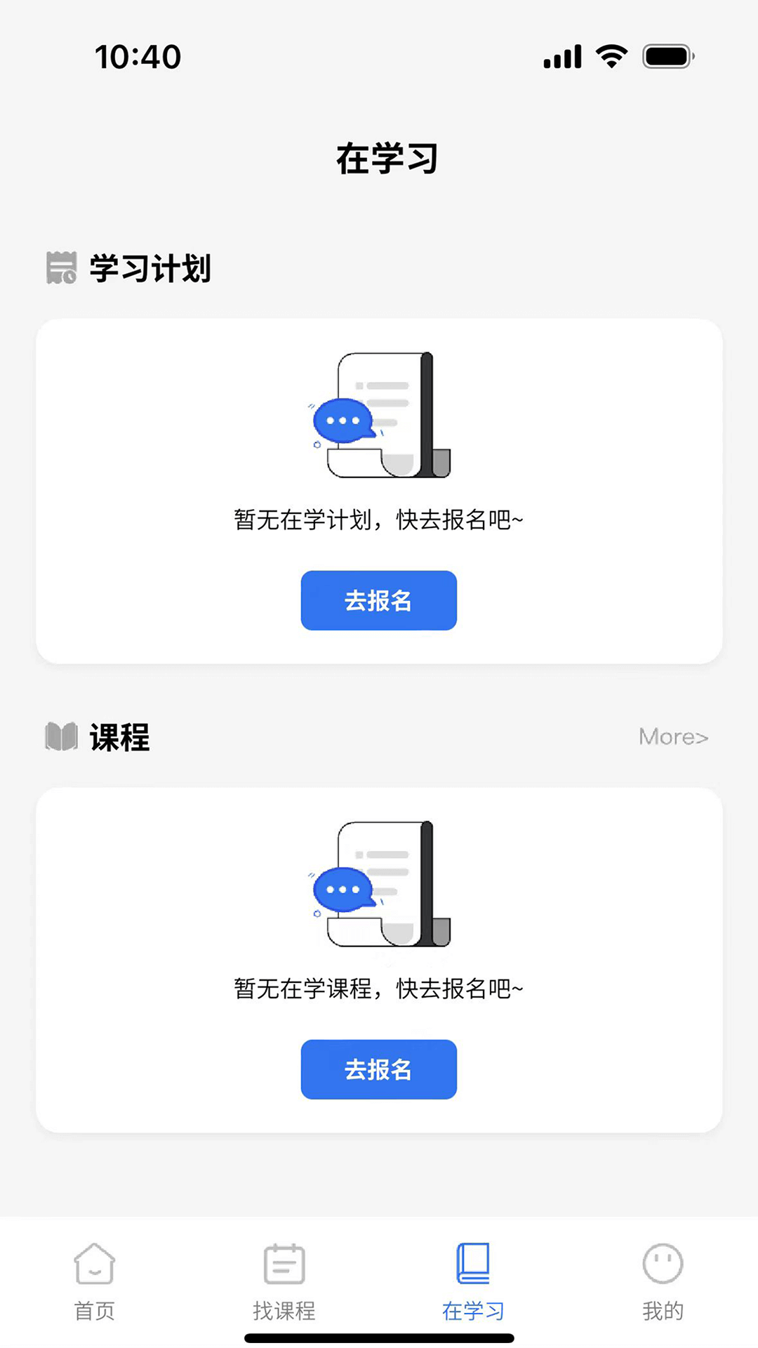 智慧海院app官方版v3.2.4(3)