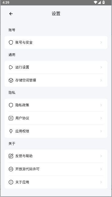 音触自动弹琴助手appv0.9.0(4)