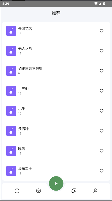 音触自动弹琴助手appv0.9.0(2)