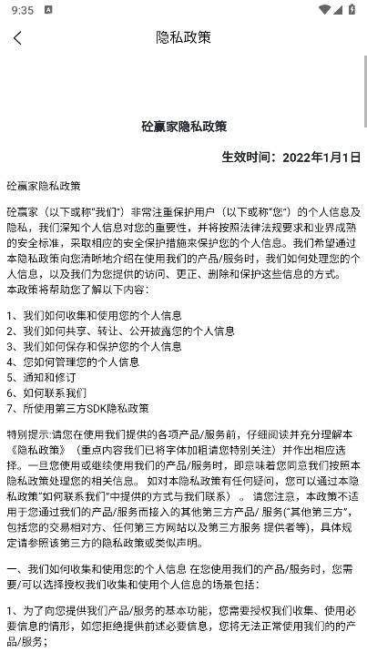 砼赢家erp官方版v6.1.5(3)