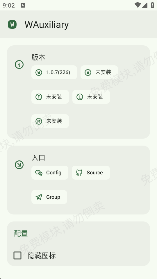 wauxiliary微信模块2025最新版本v1.0.7(2)