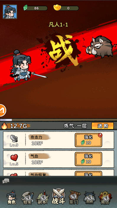 咻咻封神内置mod菜单无敌秒杀版v0.3.7(1)