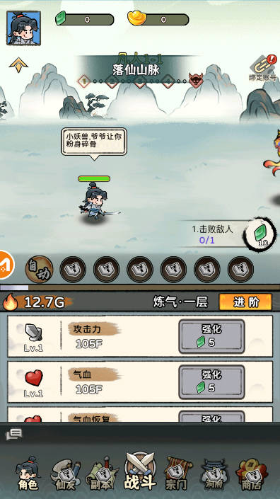 咻咻封神内置mod菜单无敌秒杀版v0.3.7(3)