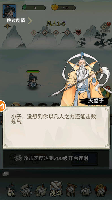 咻咻封神内置mod菜单无敌秒杀版v0.3.7(4)