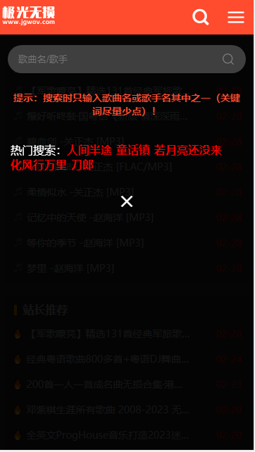 极光无损音乐软件下载手机版(2)