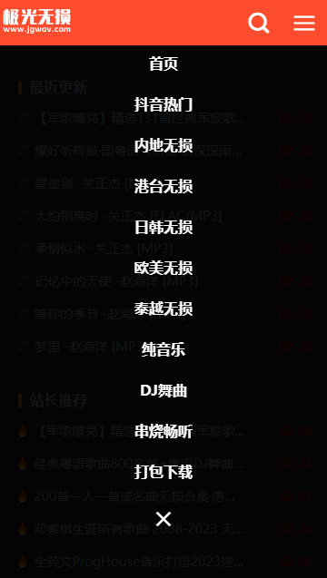 极光无损音乐软件下载手机版(1)