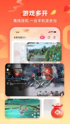 雷电云手机免费版无限挂机(1)