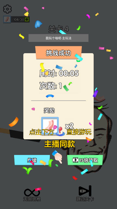 我玩个啥呢免广告版v1.0.0(4)