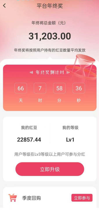 红联网络平台最新版(2)