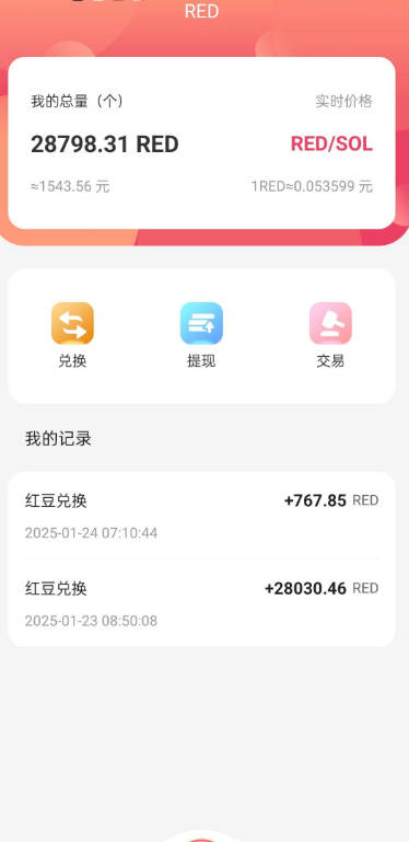 红联网络平台最新版(1)