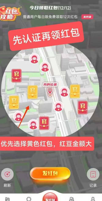 红联网络平台最新版(3)