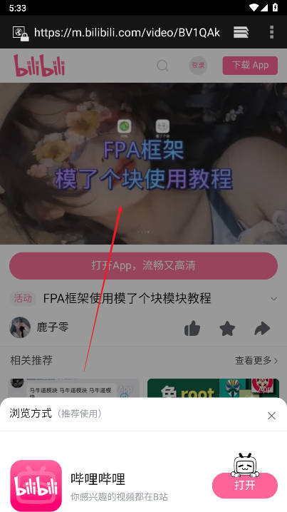 模了个块软件最新版v2.4(4)